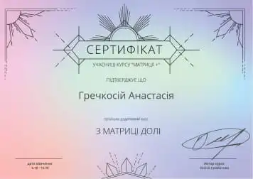 Сертифікат майстер-класу з програмних свічок