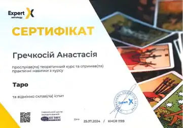 Розклад на картах таро київ