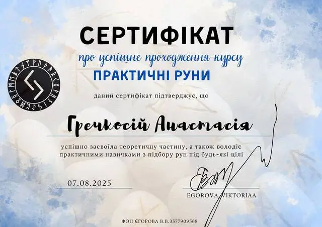 гадалка таро київ
