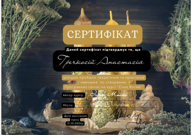 свічка на захист